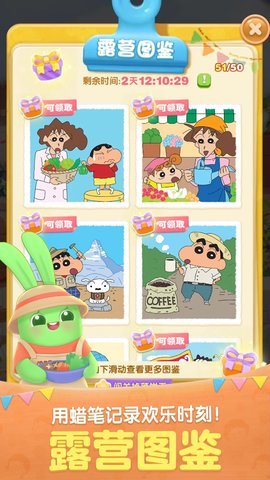 天天爱消除2024截图3