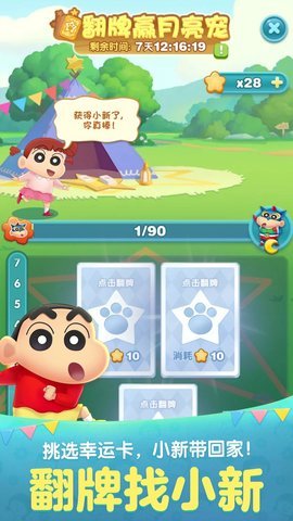 天天爱消除2024截图2