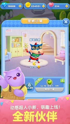 天天爱消除2024截图1