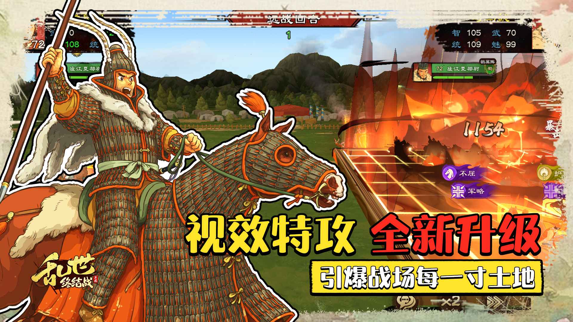 乱世终结战台服截图5