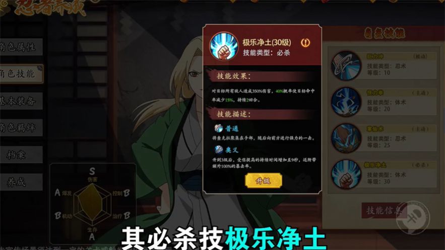 木叶火影疾风传游戏