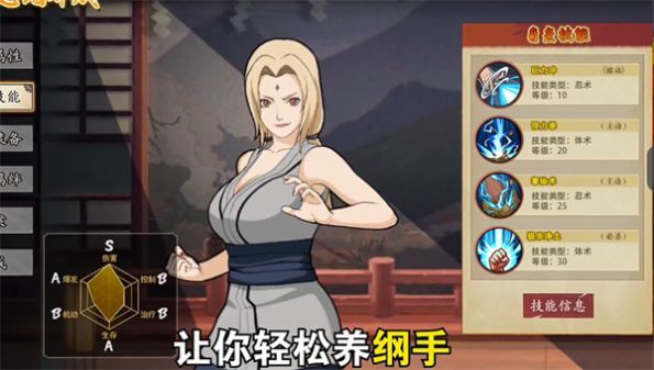 木叶火影疾风传游戏截图2