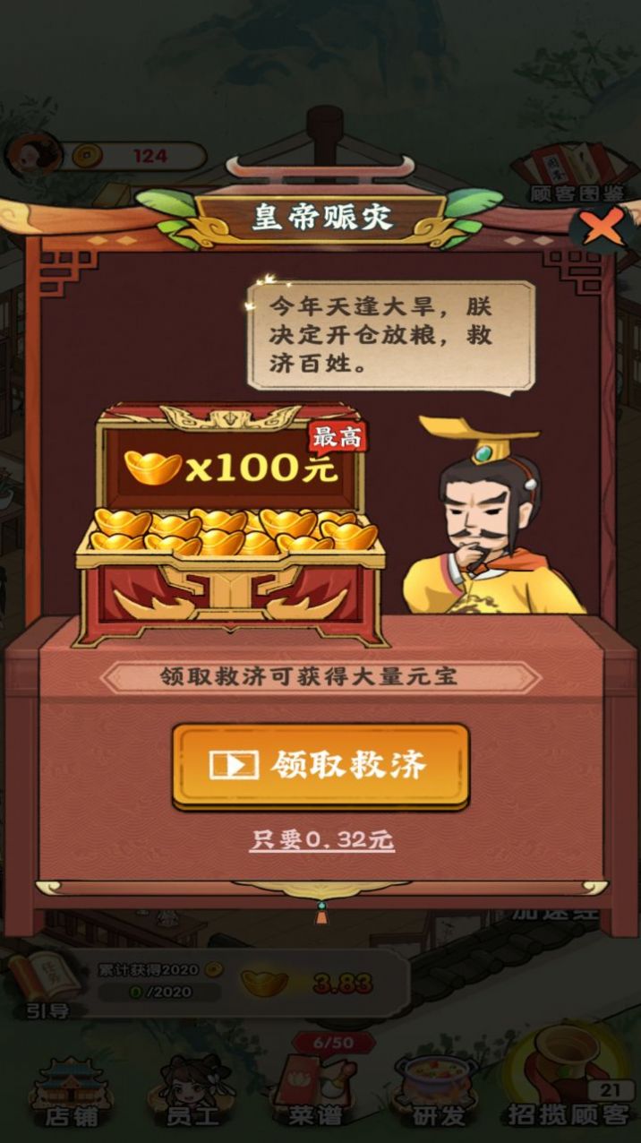 哆哆农场官方版截图1