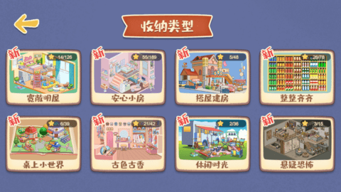 我的收纳摊下载截图3