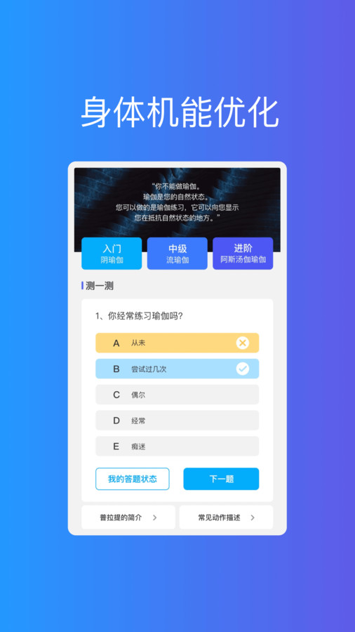 光速优化助手截图3