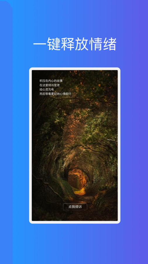 光速优化助手截图2