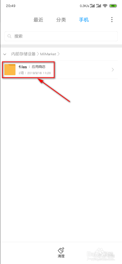 小米应用商店最新版2024