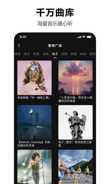 汽水音乐免费版app截图1