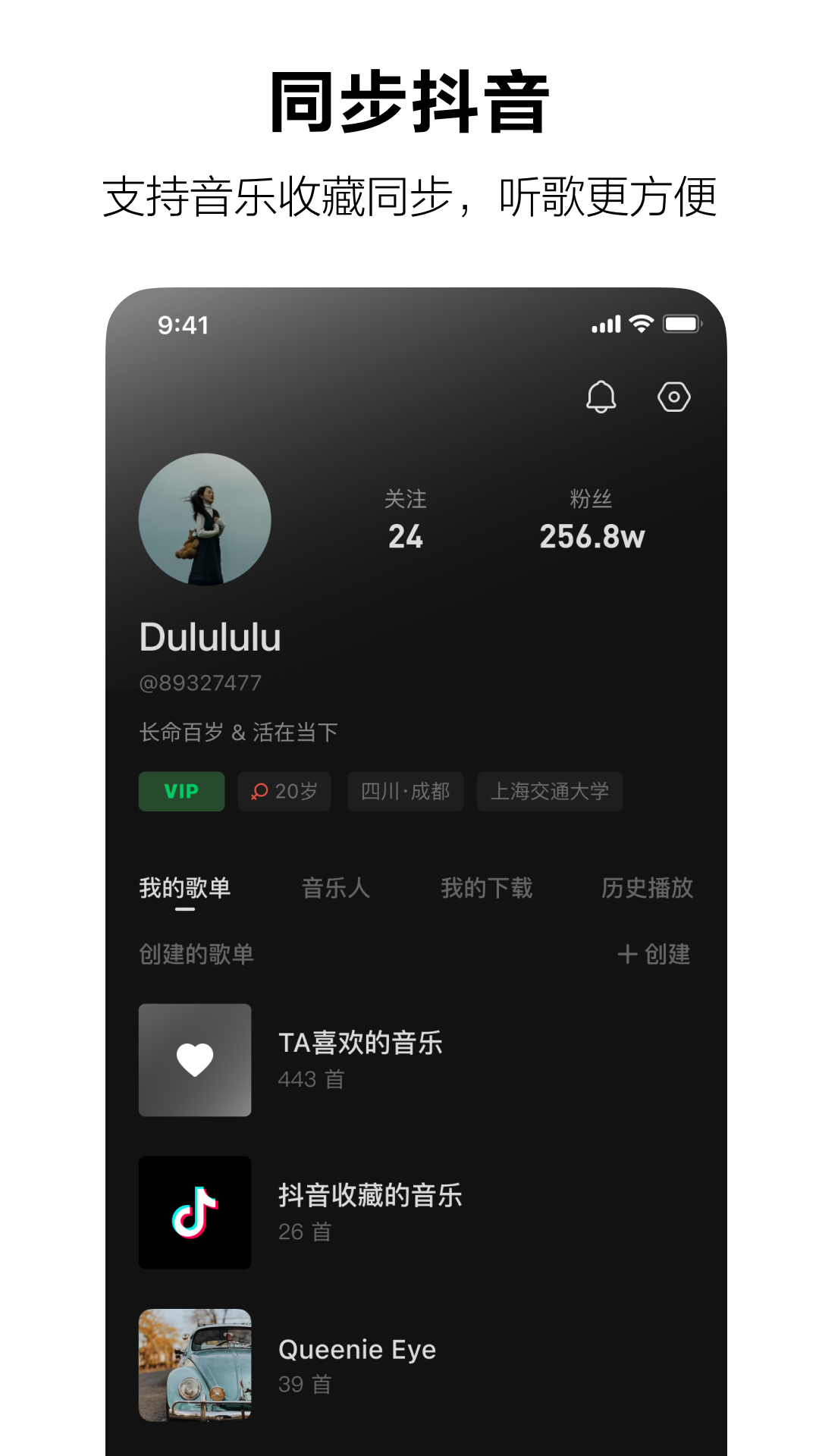 汽水音乐车机版下载官网版截图2