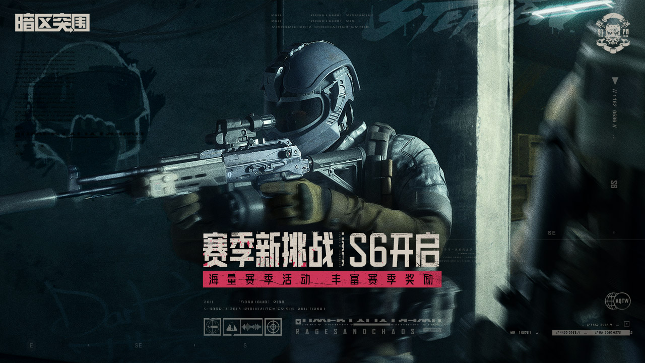 暗区突围混乱狂飙截图2