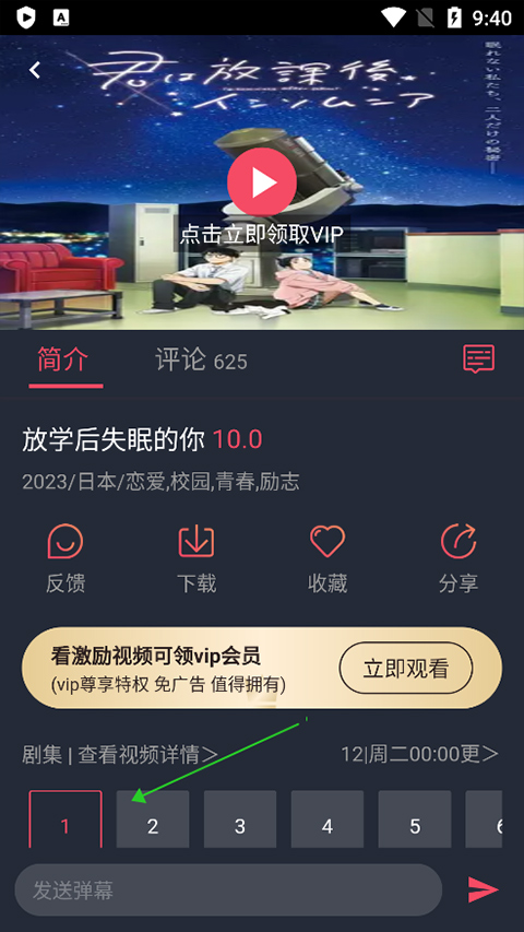 囧次元破解免广告版