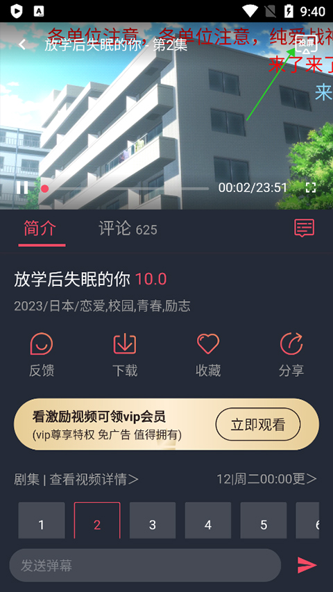 囧次元破解免广告版