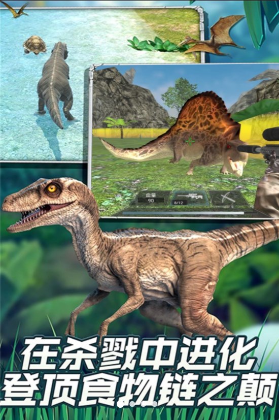 恐龙世界穿越探索