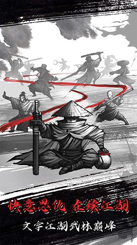 放置江湖官网版截图1