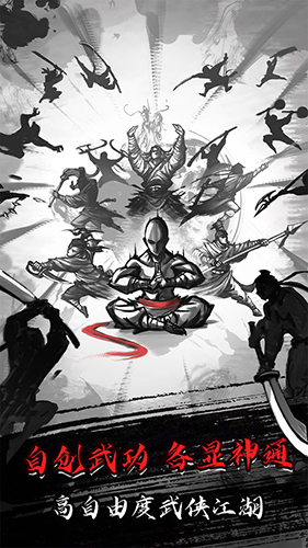 放置江湖官网版