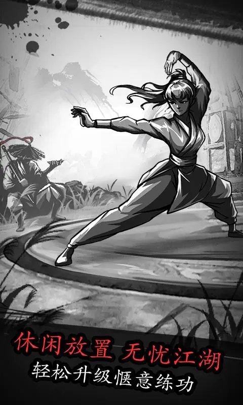 放置江湖官网版截图3