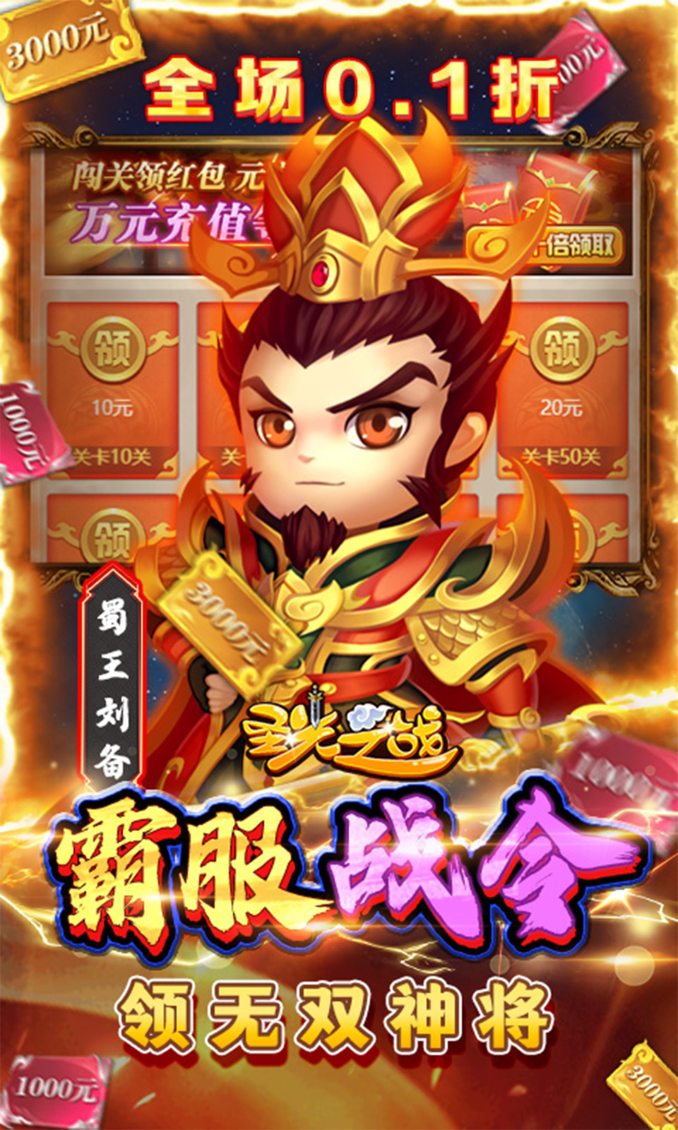 圣光之战游戏截图4