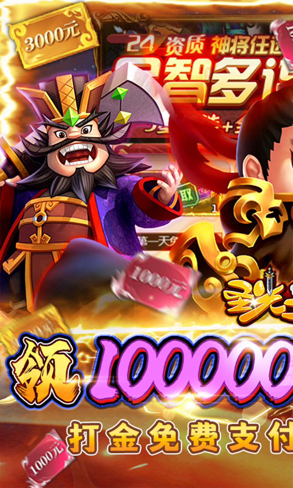 圣光之战游戏截图1