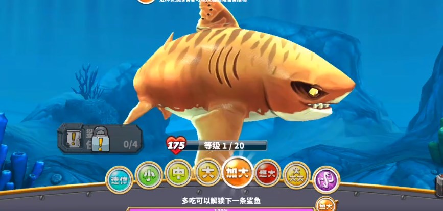 饥饿鲨世界免费无限钻石版下载