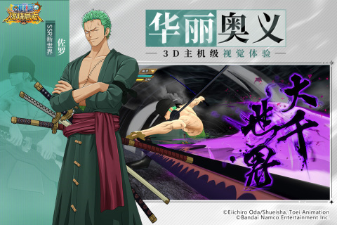 航海王燃烧意志无限彩钻