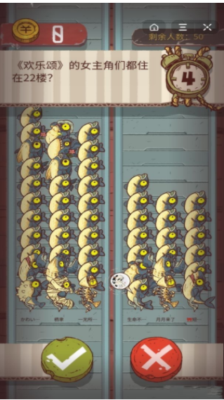 咸鱼之王手机版