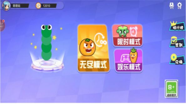 贪吃蛇新大作战截图1