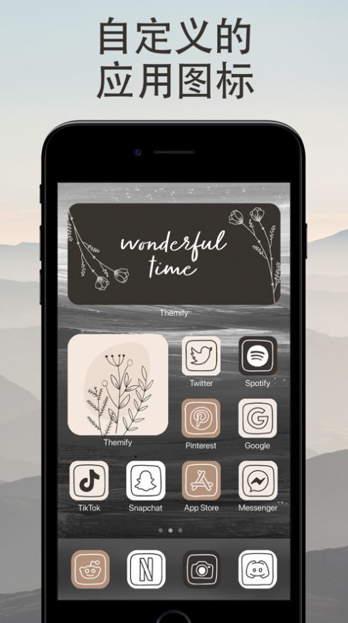 百变主题壁纸截图3