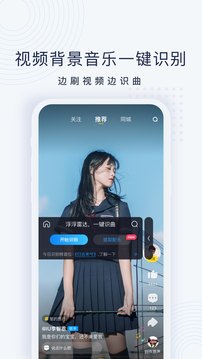 浮浮雷达识别歌曲截图3