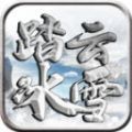 踏云冰雪传奇官方版