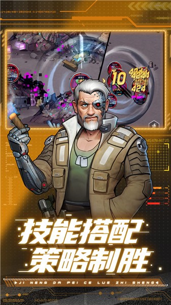 赛博英雄传奇截图4