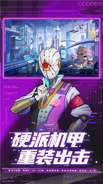 赛博英雄传奇截图2