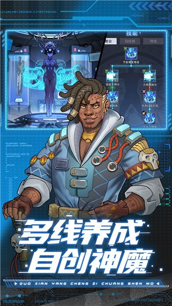 赛博英雄传奇截图3