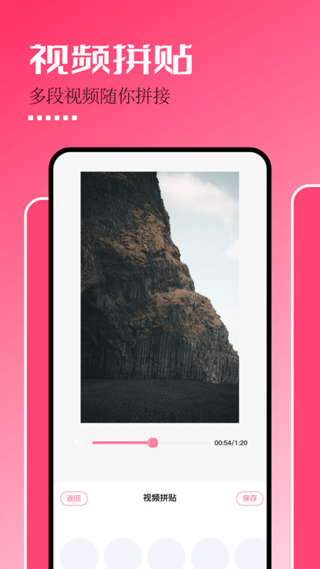 固桥剪辑助手截图2