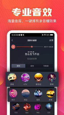 vv音乐安卓版截图2