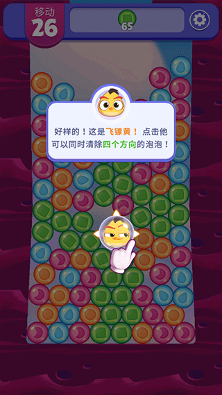 愤怒的小鸟梦幻爆破截图3