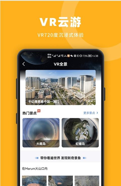 Earth街景南新截图2