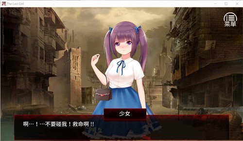 末日少女汉化版完整版2022