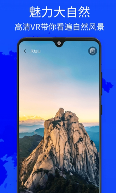 奥维四维地图截图2