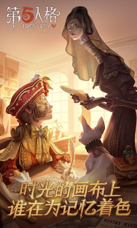 第五人格三丽鸥联动