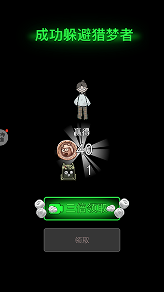 猛鬼宿舍魔改版截图2