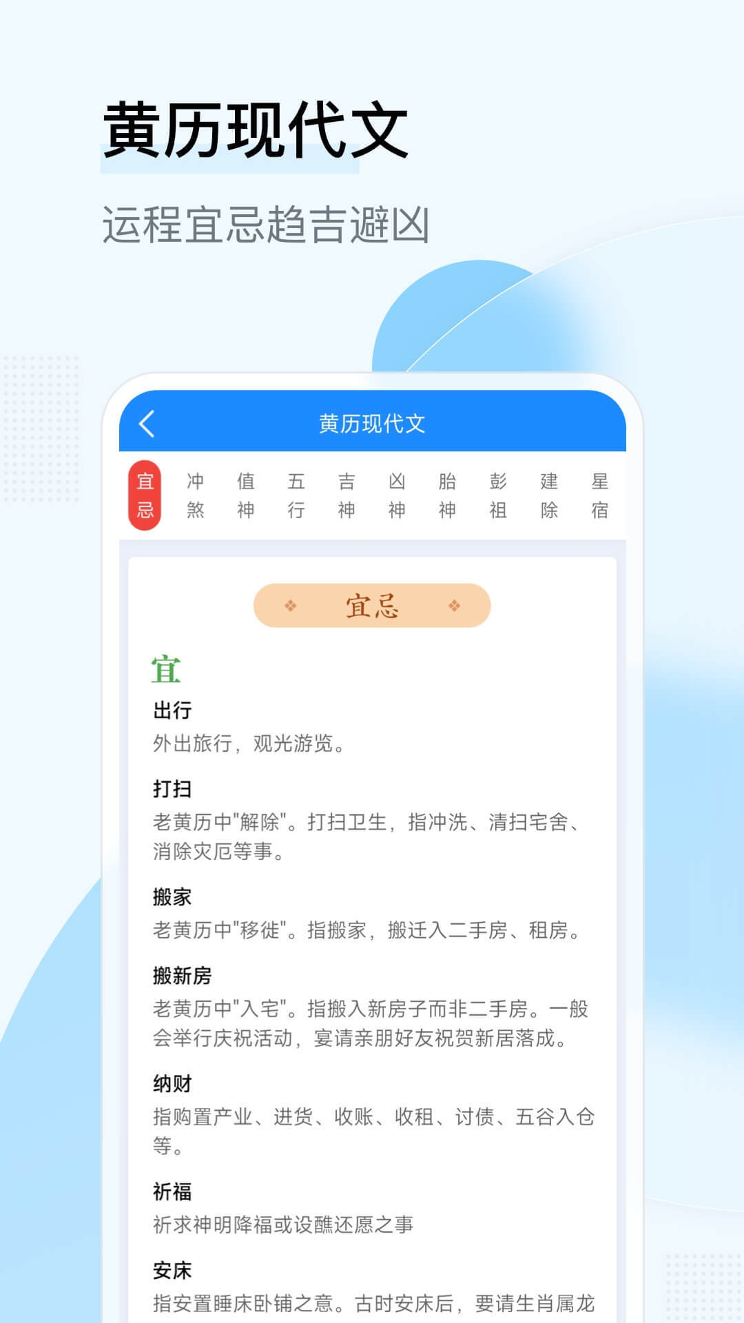 华心日历截图3