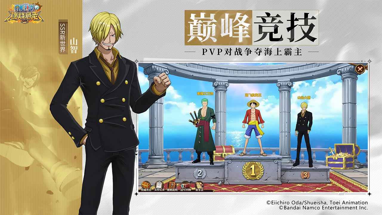 航海王燃烧意志怀旧服