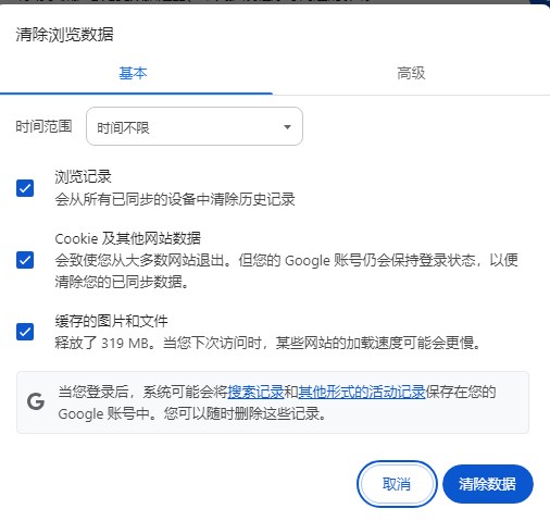 谷歌浏览器安卓下载