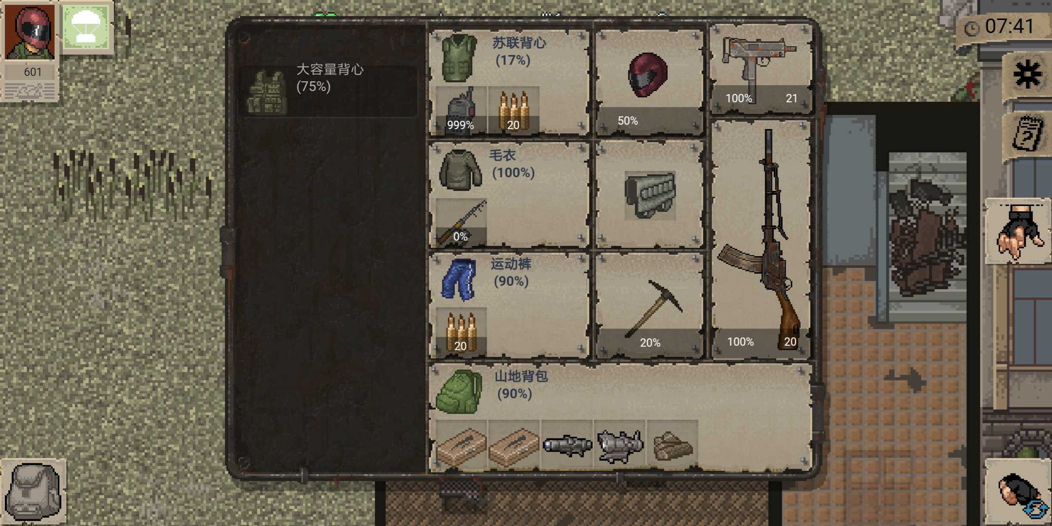 迷你dayz汉化最新版官方版正版下载截图4