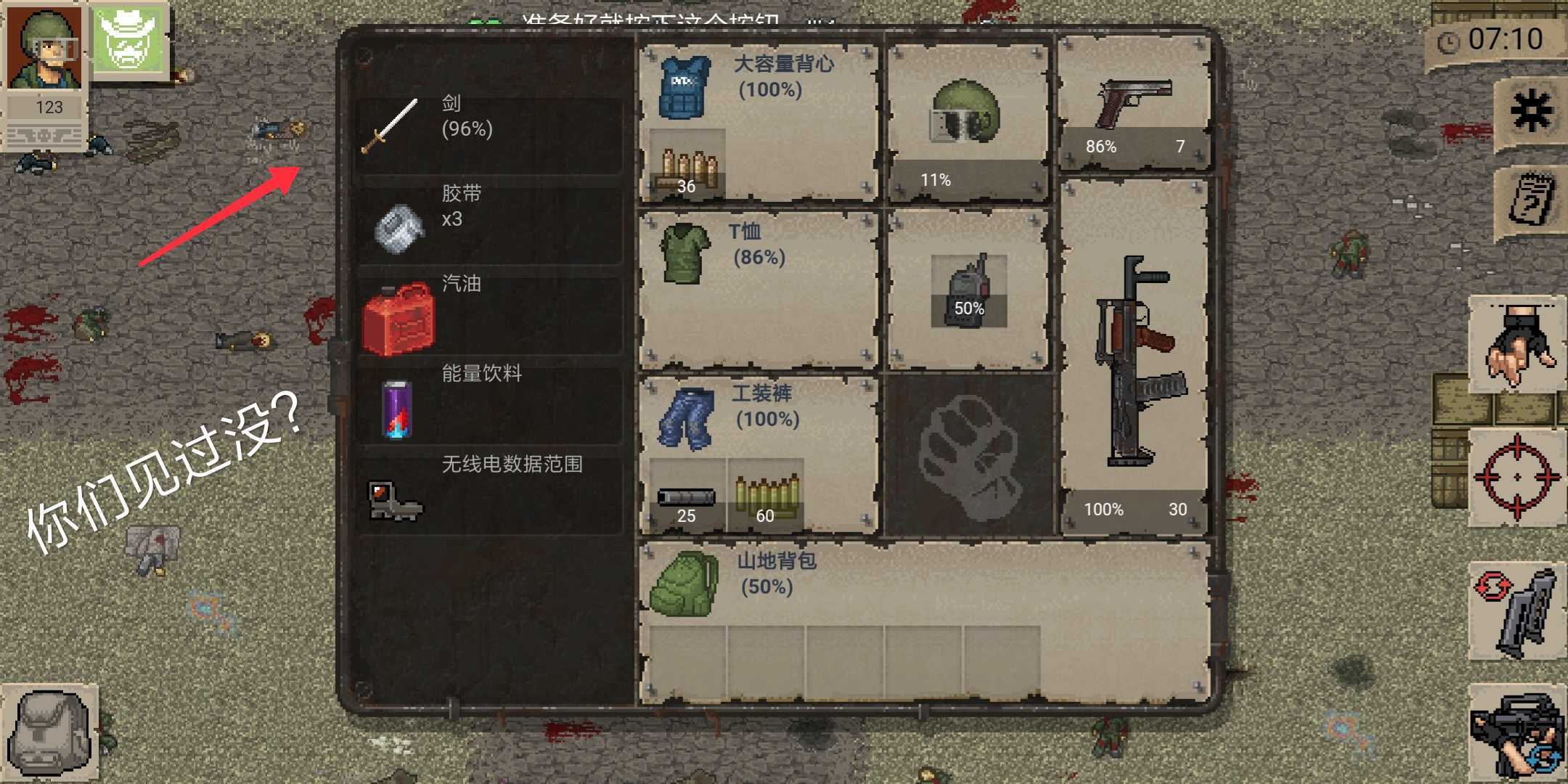 迷你dayz汉化最新版官方版正版下载截图2
