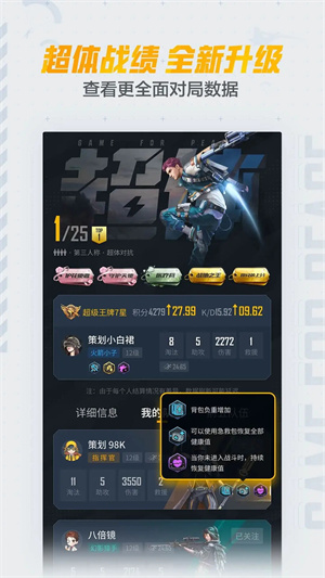 和平营地官方版截图3