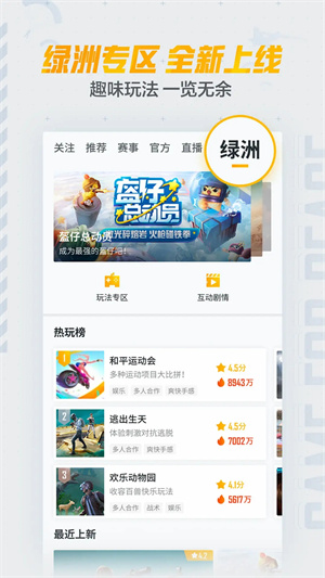 和平营地官方版截图2