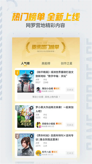 和平营地官方版截图1