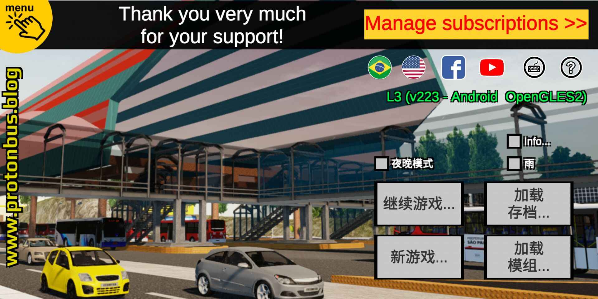 公交车模拟器2.0.7无限金币