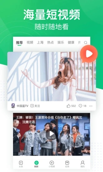 趣头条免费版截图1